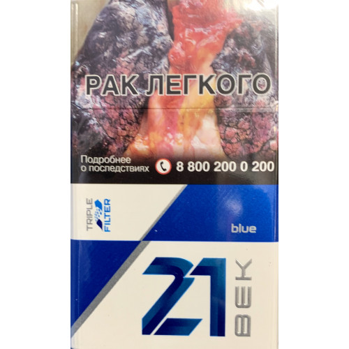 Сигареты 21 Век №10 Blue